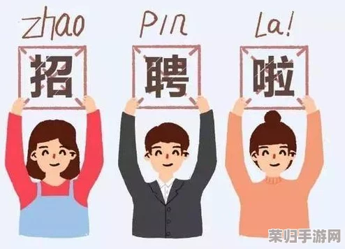 从成功案例中汲取灵感：游戏行业如何破解招聘困境，创新策略吸引顶尖人才