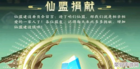 全面解锁《我的御剑日记》仙盟法阵养成策略：高效获取关键材料指南与技巧
