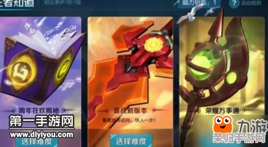 王者荣耀2024盛夏竞技风暴：第三轮激战至Day9，终极对决揭晓谁主沉浮？