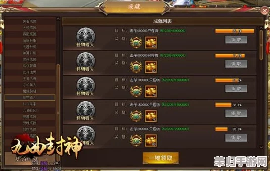 《封神幻想世界》独门秘笈：探索高阶法宝融合奥义与合成策略全攻略