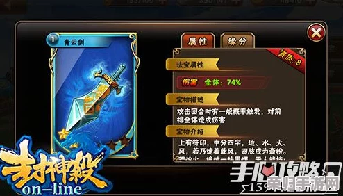 《封神幻想世界》独门秘笈：探索高阶法宝融合奥义与合成策略全攻略