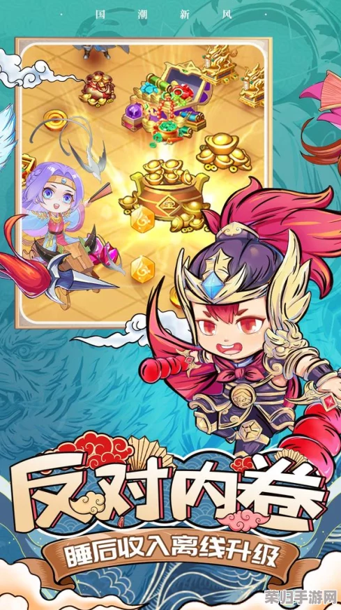 《挂机吧兄弟》：深度策略解析，聚焦核心英雄养成与团队协作新方向