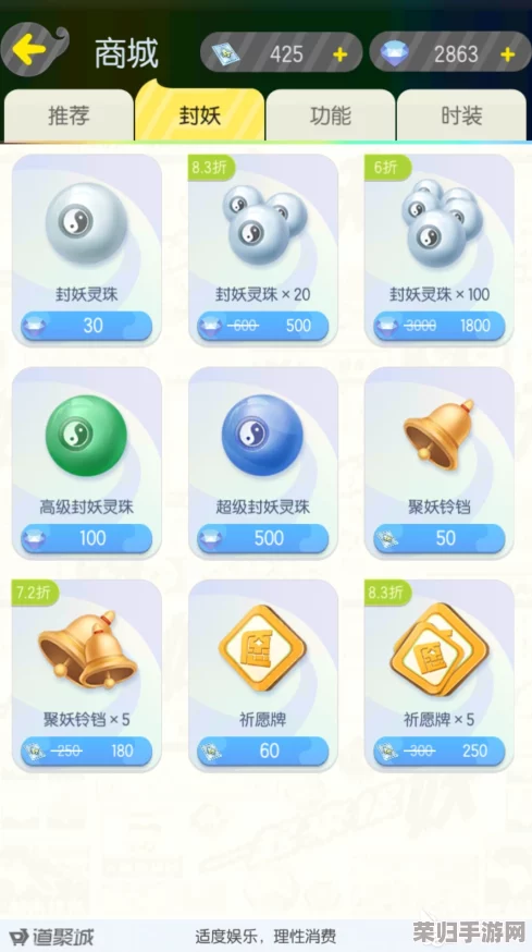 详尽指南：掌握捉妖世界灵石功能，解锁高效捕捉与养成策略