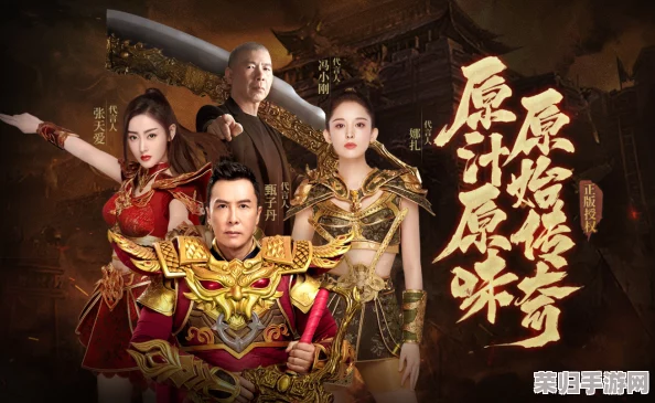 探寻原始传奇正宗之源：鉴别真伪，追溯经典游戏血脉的纯正传承