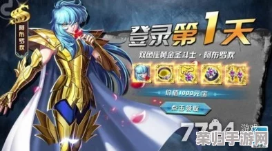 全面解锁圣斗士星座传说的升星奥秘：详尽材料清单与独特规则指南