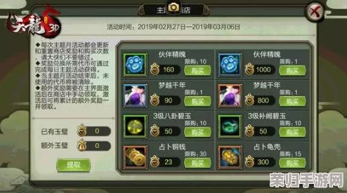 《天龙3D》绝美佳人阵法构建秘籍：最新策略指南，解锁完美阵容搭配与强化技巧