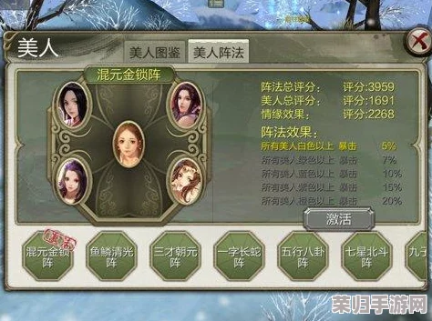 《天龙3D》绝美佳人阵法构建秘籍：最新策略指南，解锁完美阵容搭配与强化技巧