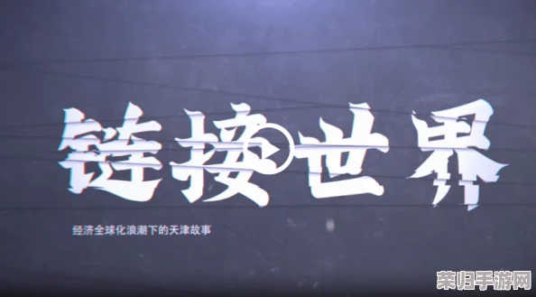 管 自由 阿拉伯 XX：在全球化浪潮中重塑文化认同与社会变革的挑战与机遇