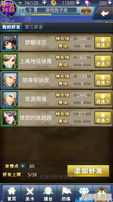 《燕云十六声》深度探索：解锁龙虎寨文斗智趣路线，全面攻略助你轻松制霸江湖秘境