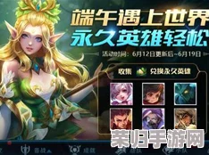 重塑战场荣耀：王者荣耀少司命专属顶尖出装策略与实战技巧推荐