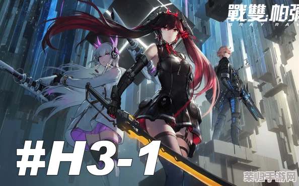 2024年战双帕弥什冰系阵容前沿探索：顶尖玩家力荐高效控场与爆发组合策略