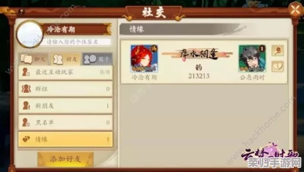 云梦四时歌：全面评测拉条符灵，揭秘顶级辅助选择策略与搭配技巧