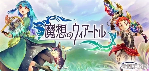 魅魔的游戏by麻辣火锅免费阅读：奇幻冒险与爱情交织的绝美旅程