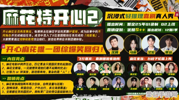 麻花传媒：热门综艺节目大揭秘，明星私生活曝光