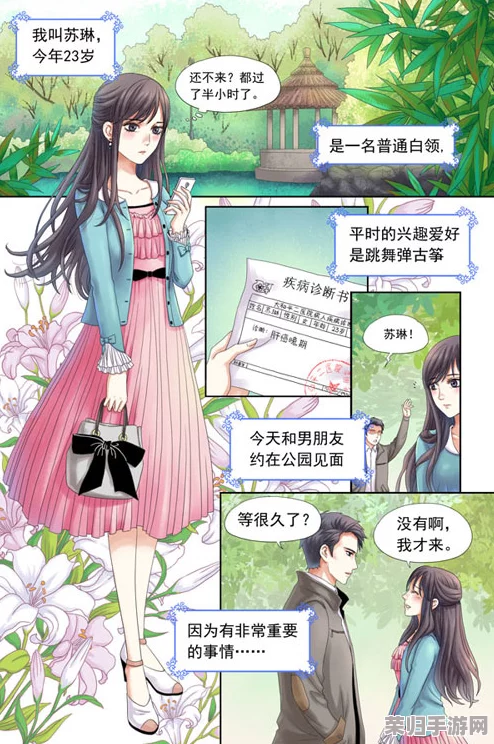 羞羞漫画页面：畅享最新热门动漫与精彩剧情，尽在你的掌中世界！