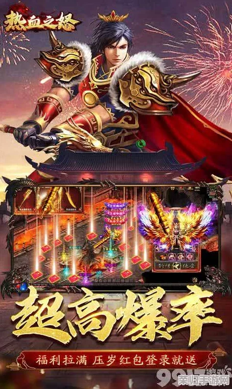 独家揭秘：红月战神终极福利盛宴，九枚限量版礼包码免费放送，战力飙升不容错过！