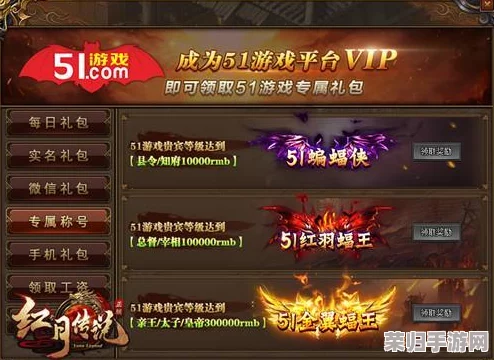 独家揭秘:红月战神终极福利盛宴,九枚限量版礼包码免费放送,战力飙升不容错过! 独家揭秘:红月战神终极福利盛宴,九枚限量版礼包码免费放送,战力飙升不容错过!