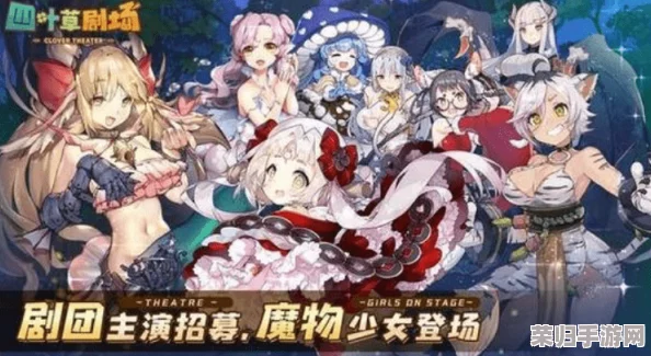 2024年度四叶草剧场护卫角色实力大洗牌：全新护卫节奏榜权威发布，引领战术新风尚！