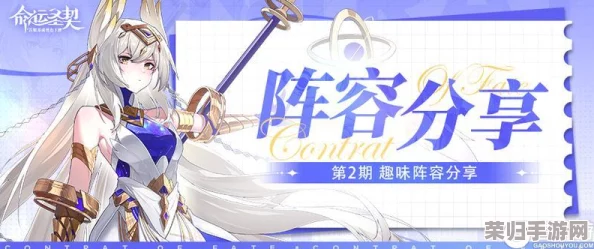 重塑命运轨迹：圣契菖蒲阵容策略构建与实战应用深度探索