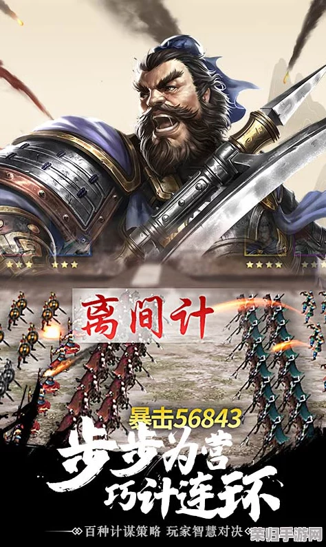 2024年度精选：探索三国智谋巅峰，不可错过的策略游戏盛宴全盘点