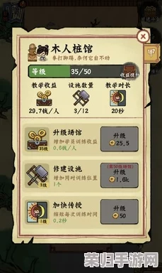 揭秘小小仙王武馆：独特挑战系统与荣耀之路全面探索玩法概览