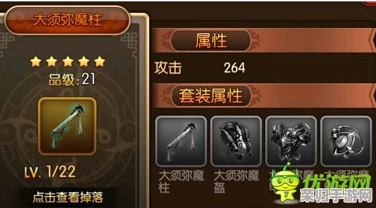 全面解锁精灵食肆：装备掉落详尽图鉴与属性深度剖析指南