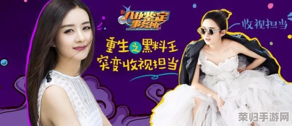 黑料网热点事件：明星绯闻、爆料内幕、娱乐圈独家消息