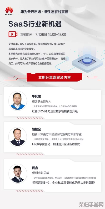 日本免费saas crm，即刻下载体验，无需费用和注册