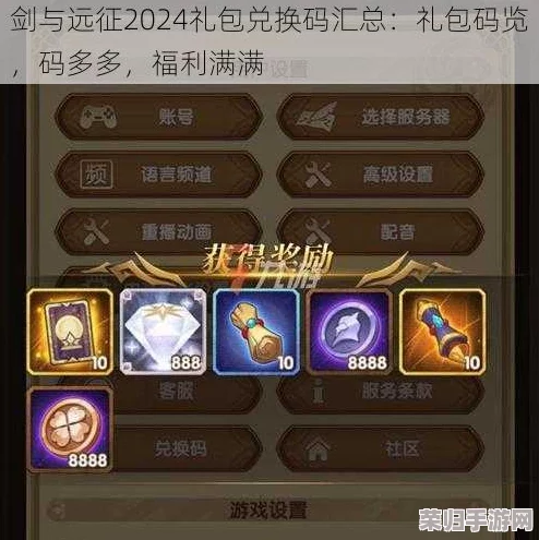 2024年神器传说终极福利盛宴：独家全平台通用礼包码大全，限时兑换尊享好礼！