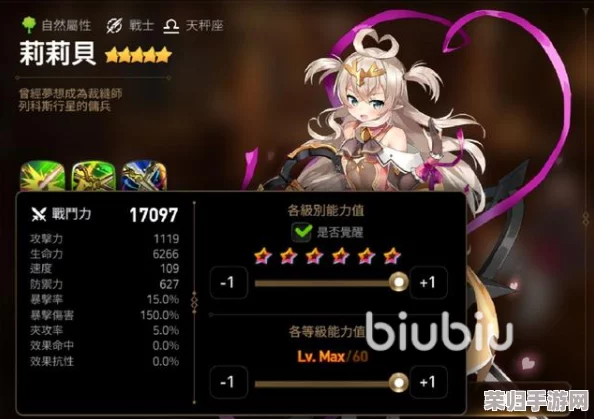 《第七史诗》中绊爱的独特魅力：全面剖析角色属性与技能，实战价值深度挖掘！