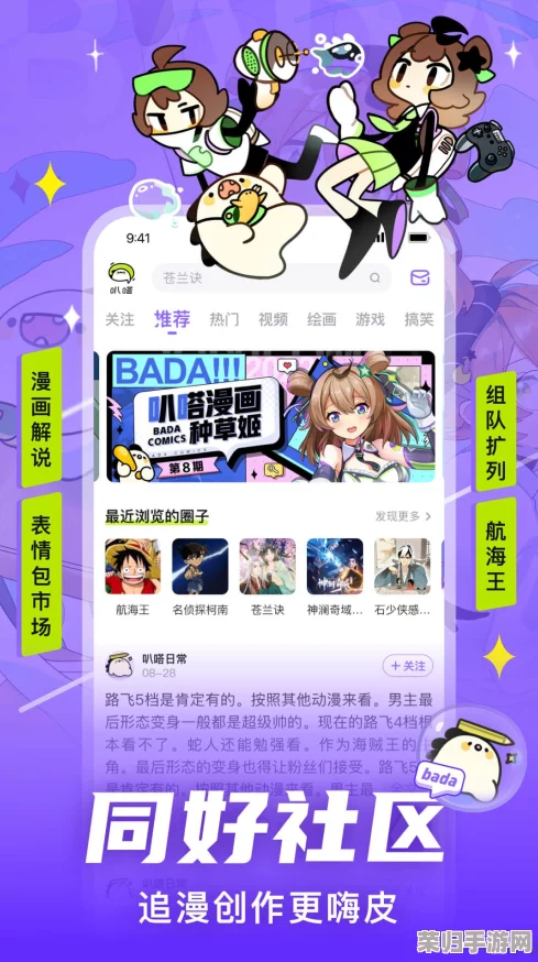 锵锵锵锵免费完整观看免费漫画热门推荐更新最新版