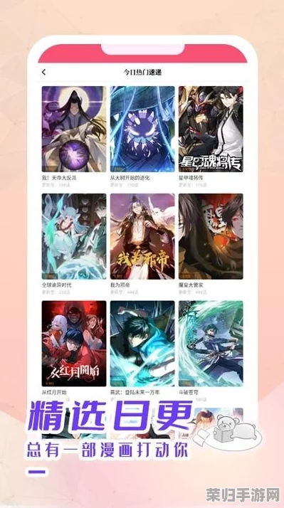 羞羞漫画免费网站：畅享最新热门动漫资源，尽情体验无限乐趣与创意世界