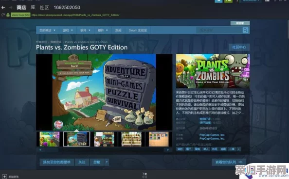 实现Steam版《植物大战僵尸》全屏畅玩：详细步骤与常见问题解决指南