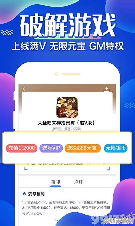 7mg8mapp威久国际免费版：畅玩无限，开启你的传奇冒险之旅！