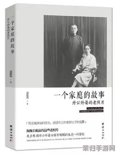 小流与老奶奶的更新历史背景：从传统文化到现代科技的交融与变迁