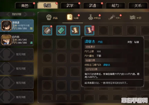 燕云十六声：详尽大侠试炼征途指南，解锁隐藏任务与绝技秘籍的全方位攻略