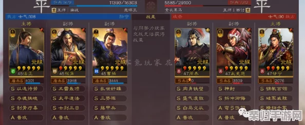 三式张角法正程普：谁与争锋？武将争霸，策略制胜！
