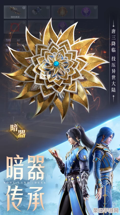 斗罗大陆魂师对决：揭秘SSR唐烈炽热技能全貌，探索获取烈阳斗罗独家策略！