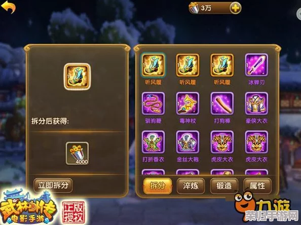 《江湖如梦》手游策略：解锁角色培养奥秘，打造你的专属武林传奇阵容