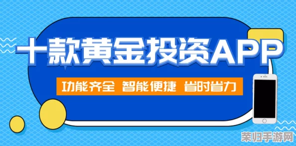 黄金网站app在线看：用户评价与使用体验分享，助你选择最佳平台！
