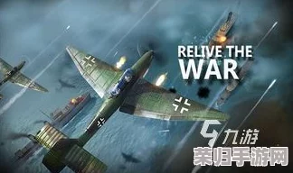 2024年必玩二战空战盛宴：精选顶尖战机模拟游戏合集，沉浸式体验历史战役风云
