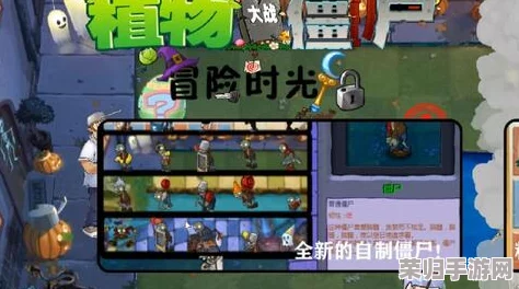 幼儿园奇遇：植物小精灵智斗僵尸宝宝，冒险模式2-1策略通关指南