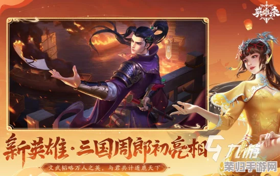 探索2024年度热门三国题材：趣味横生的《三国杀》变种游戏与经典策略大作排行榜