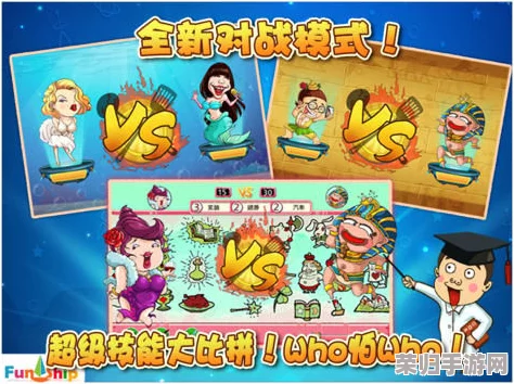 漫画歪歪：在奇幻世界中寻找友情与勇气的冒险之旅