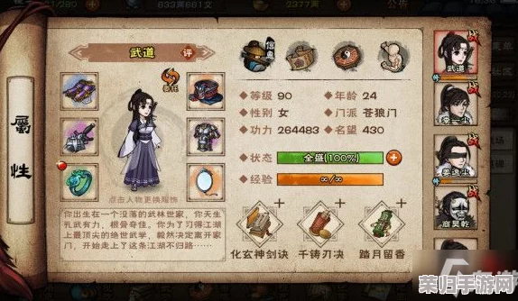 烟雨江湖金钱豹任务全部攻略：细致入微，助你游刃有余完成挑战