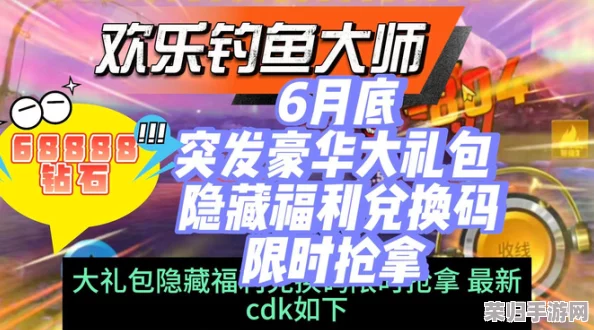 2024年独家火锅盛宴！限时兑换码大放送，尊享最新豪华礼包领取不停歇
