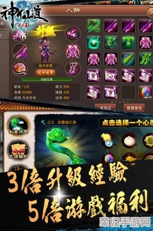 《神仙道》v12版本尊享之旅：全面解析升级至顶级VIP所需投入的资金规划