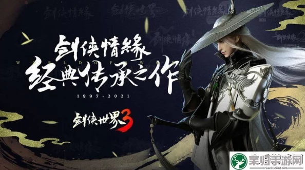 《剑侠世界3》震撼发布：情深缘浅，绝美强者反派凄美登场，改写江湖命运篇章！