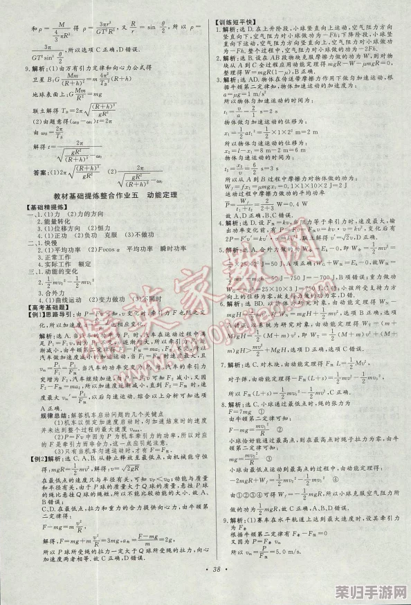 张婉莹暑假作业大全：数学、英语、物理、化学热门词汇一览