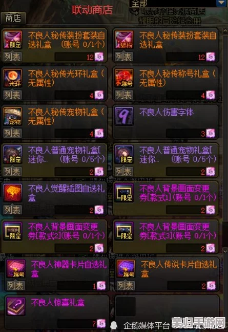地下城与勇士：粉色守护珠精选指南，如何根据职业特性挑选最优选择
